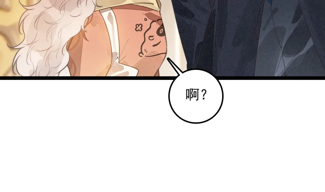 穿成团子后，反派一家都想杀我！ 第65话 如果不喜欢，一定要说出来呀 第63页