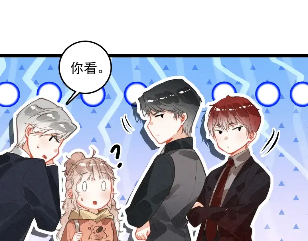 穿成团子后，反派一家都想杀我！ 第65话 如果不喜欢，一定要说出来呀 第64页