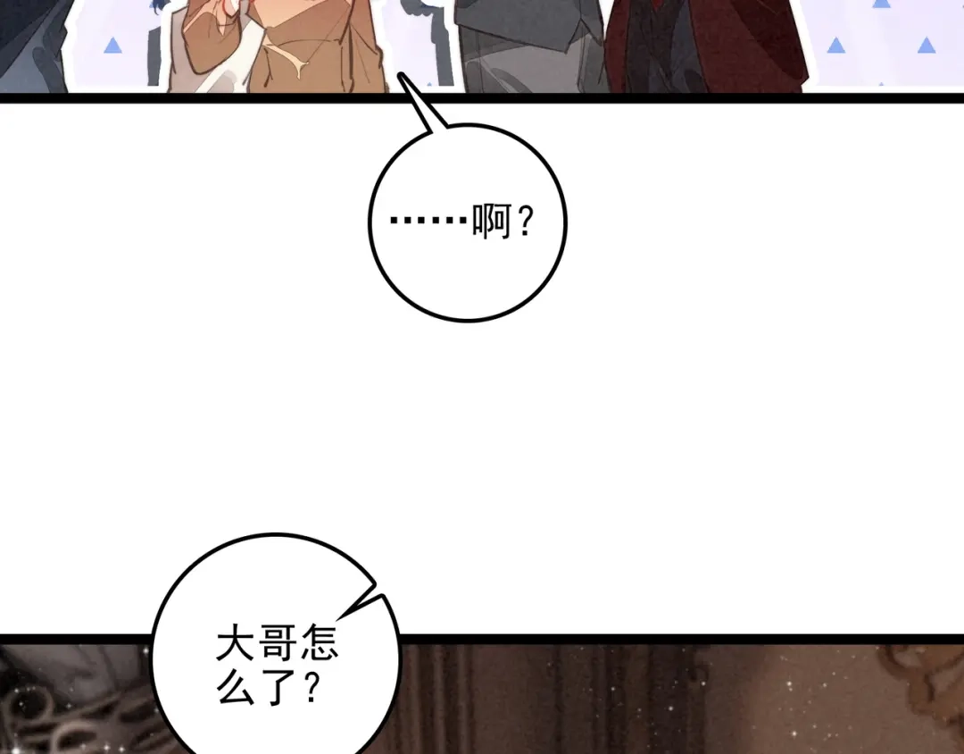穿成团子后，反派一家都想杀我！ 第65话 如果不喜欢，一定要说出来呀 第65页