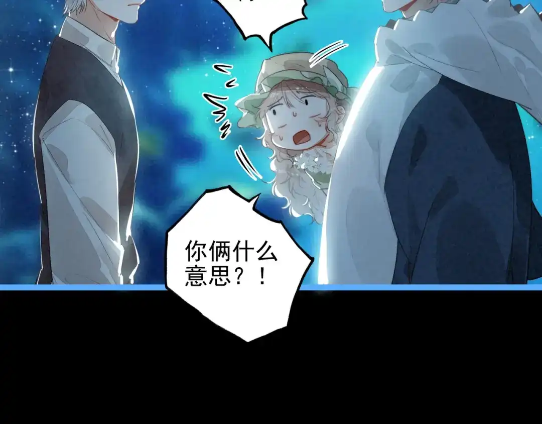 穿成团子后，反派一家都想杀我！ 第65话 如果不喜欢，一定要说出来呀 第7页