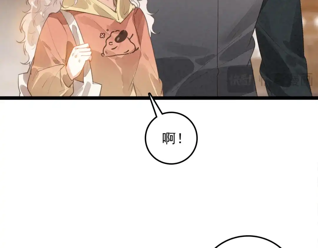 穿成团子后，反派一家都想杀我！ 第65话 如果不喜欢，一定要说出来呀 第72页