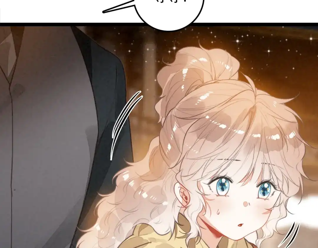 穿成团子后，反派一家都想杀我！ 第65话 如果不喜欢，一定要说出来呀 第77页