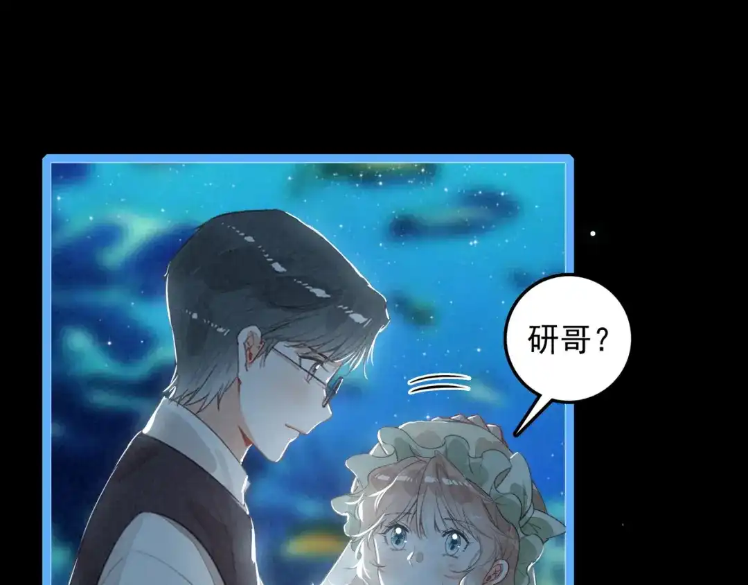 穿成团子后，反派一家都想杀我！ 第65话 如果不喜欢，一定要说出来呀 第8页