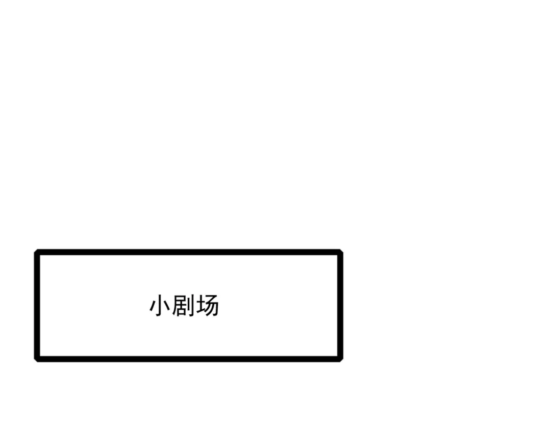 穿成团子后，反派一家都想杀我！ 第65话 如果不喜欢，一定要说出来呀 第88页