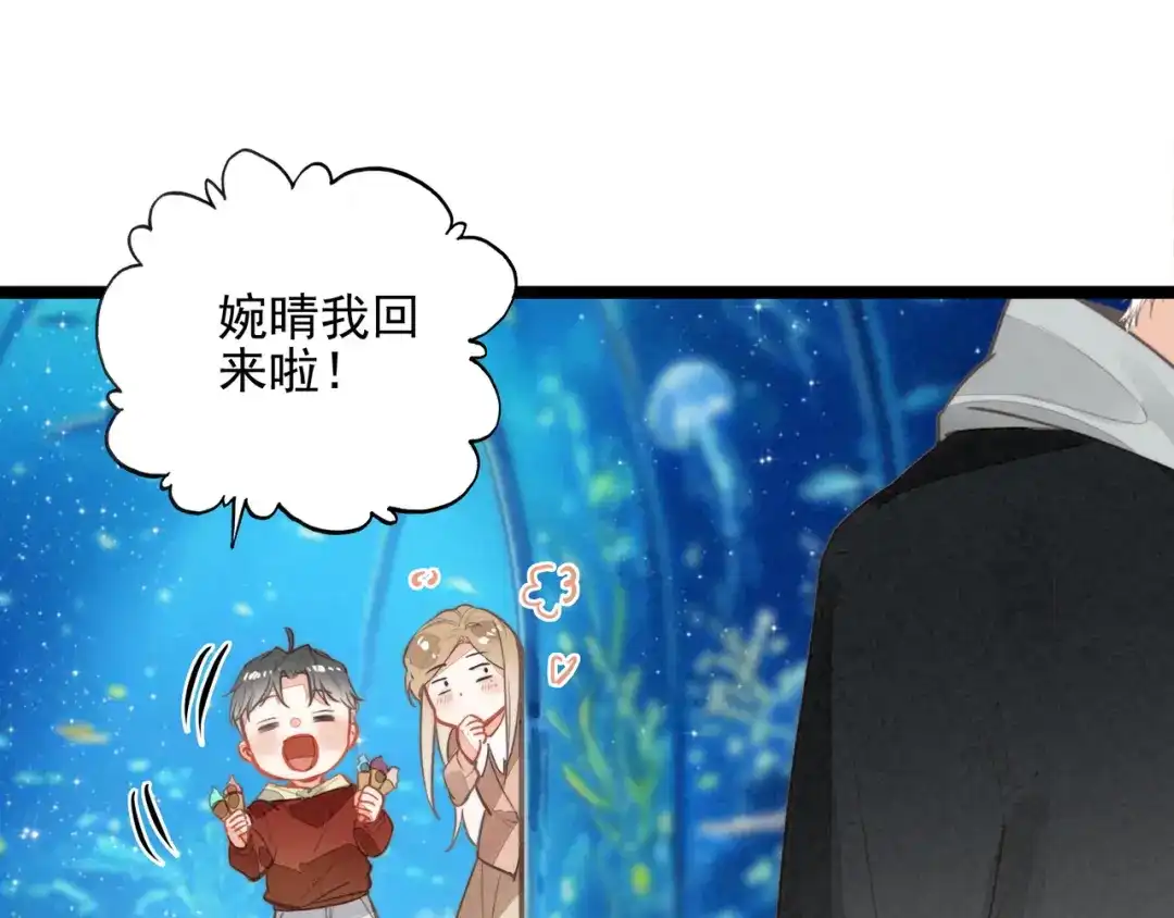 穿成团子后，反派一家都想杀我！ 第65话 如果不喜欢，一定要说出来呀 第89页