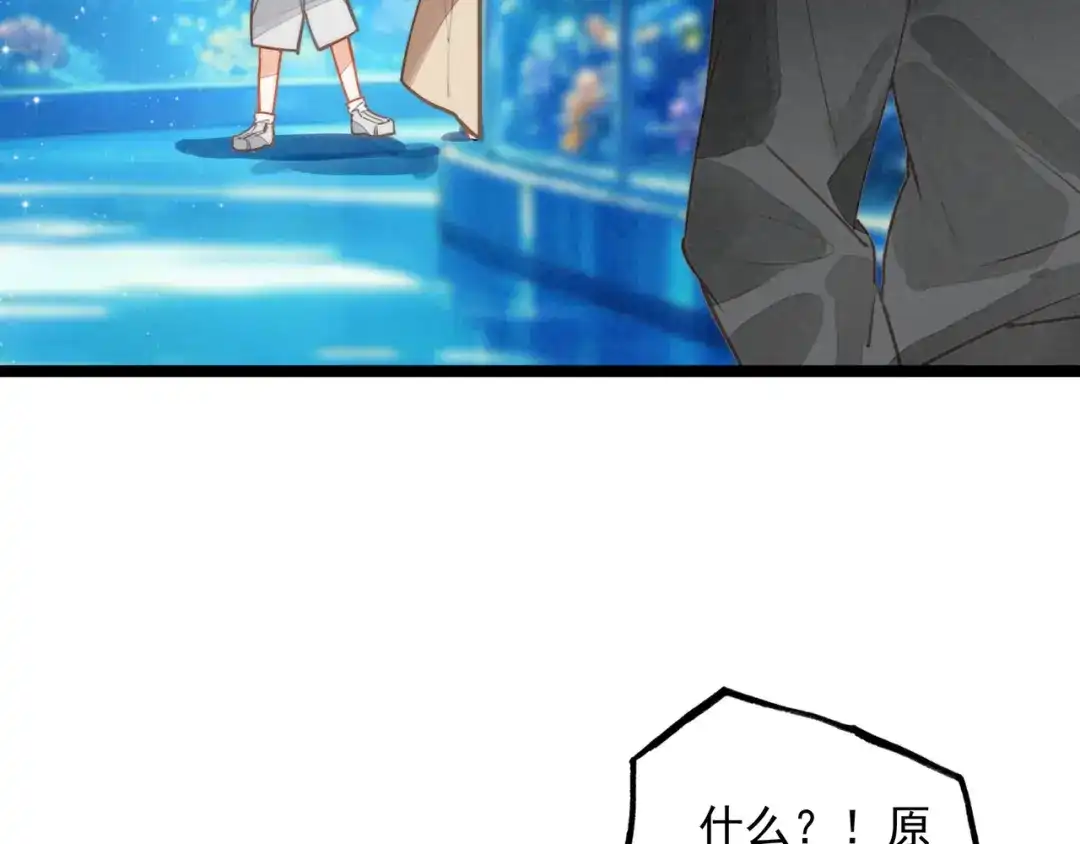 穿成团子后，反派一家都想杀我！ 第65话 如果不喜欢，一定要说出来呀 第90页