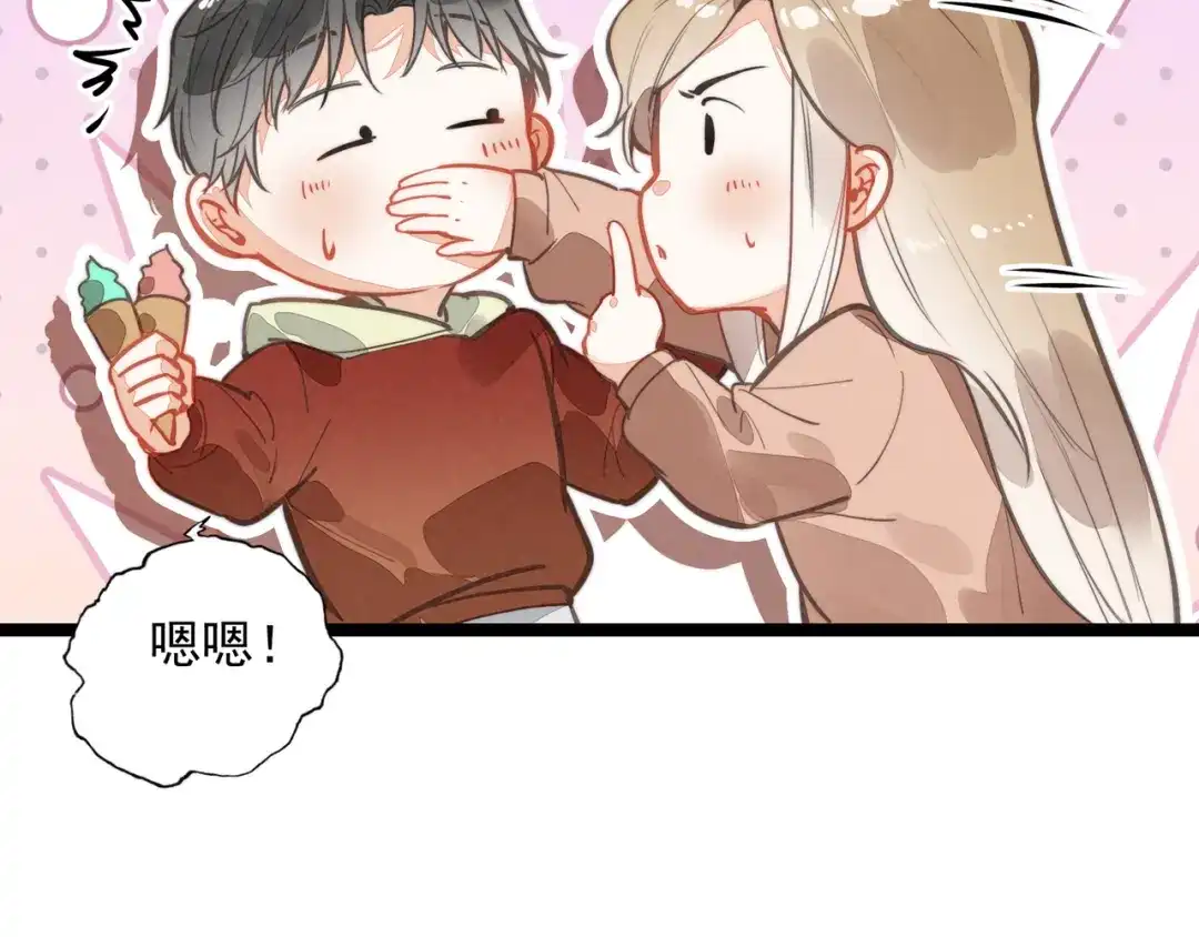 穿成团子后，反派一家都想杀我！ 第65话 如果不喜欢，一定要说出来呀 第93页