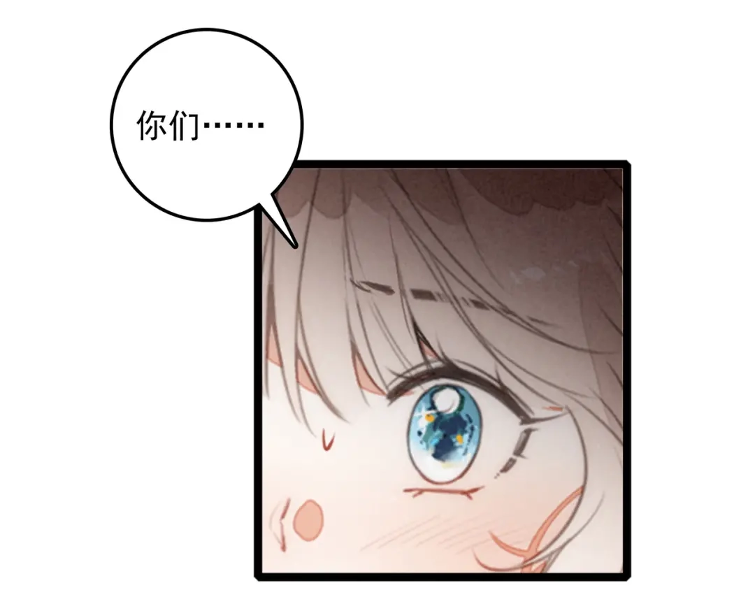穿成团子后，反派一家都想杀我！ 第66话 青春啊 第34页