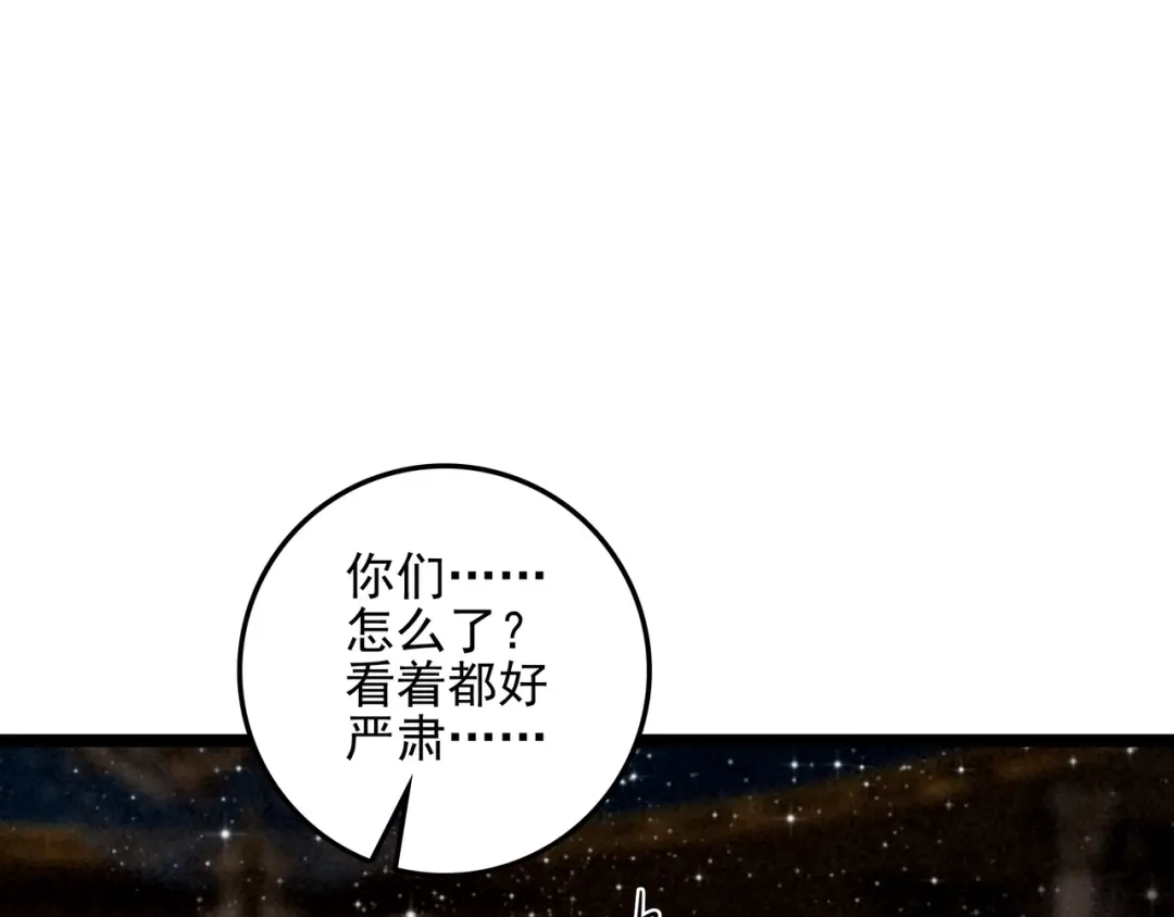 穿成团子后，反派一家都想杀我！ 第66话 青春啊 第35页