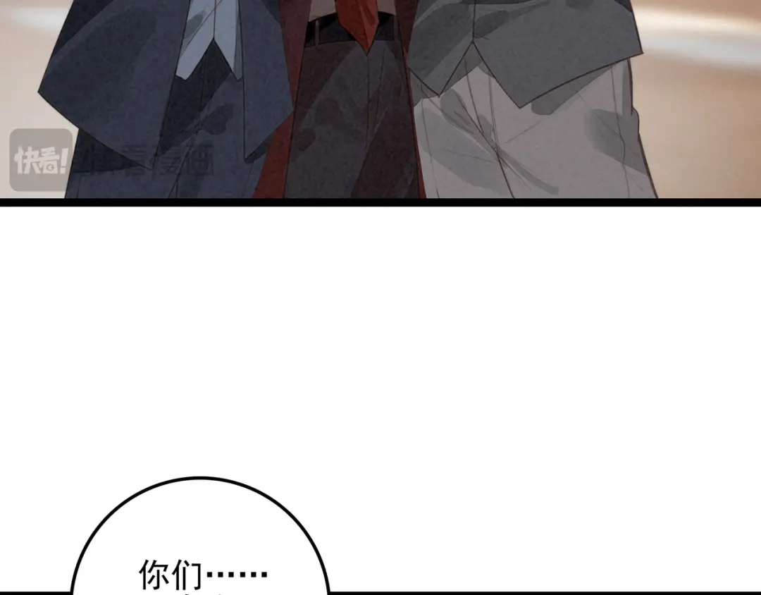 穿成团子后，反派一家都想杀我！ 第66话 青春啊 第37页
