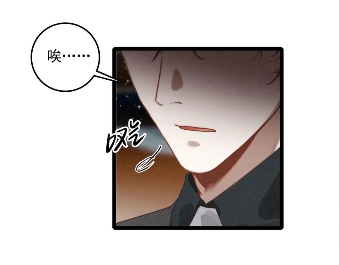 穿成团子后，反派一家都想杀我！ 第66话 青春啊 第40页