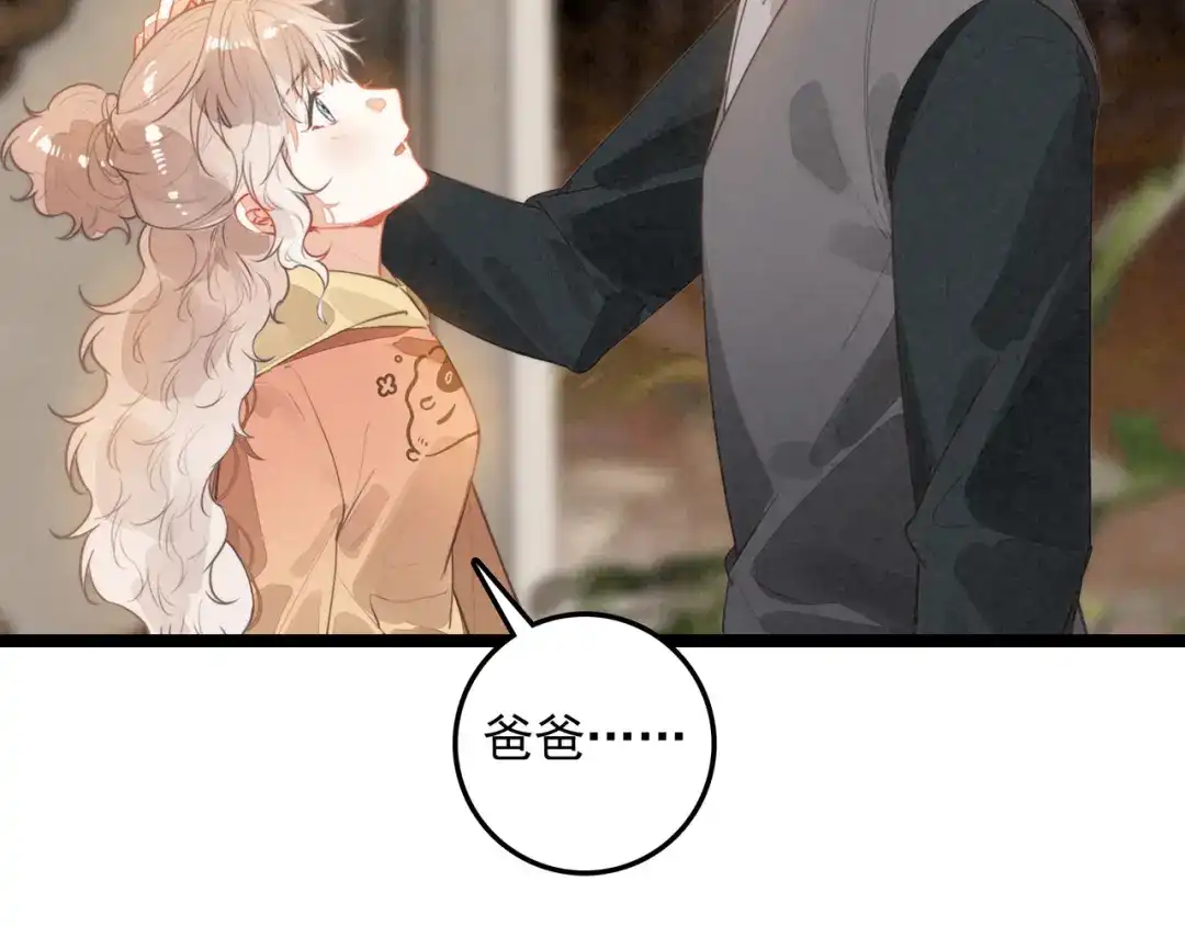穿成团子后，反派一家都想杀我！ 第66话 青春啊 第65页