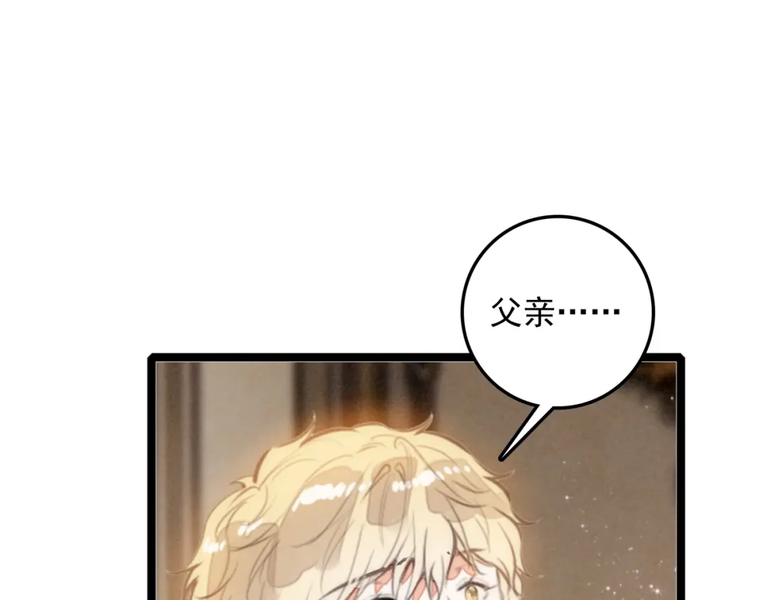 穿成团子后，反派一家都想杀我！ 第66话 青春啊 第68页
