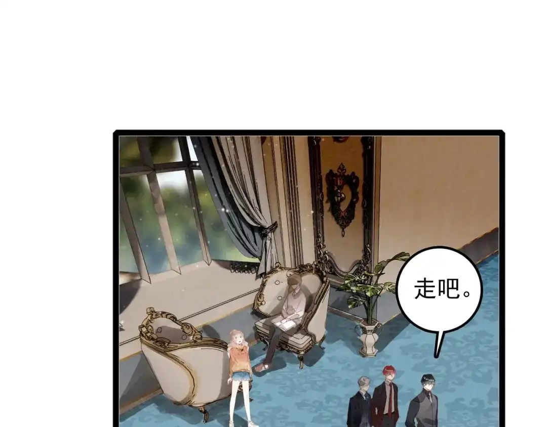 穿成团子后，反派一家都想杀我！ 第66话 青春啊 第75页