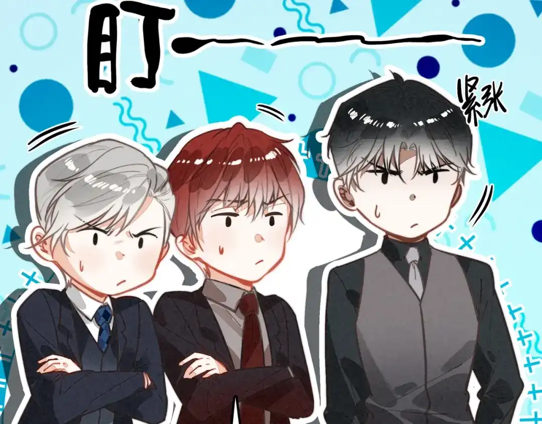 穿成团子后，反派一家都想杀我！ 第66话 青春啊 第9页