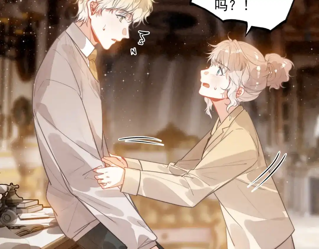 穿成团子后，反派一家都想杀我！ 第66话 青春啊 第96页