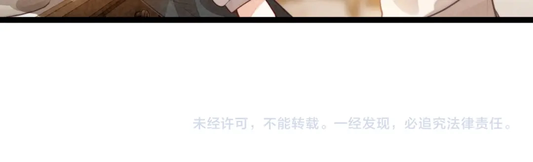 穿成团子后，反派一家都想杀我！ 第66话 青春啊 第97页