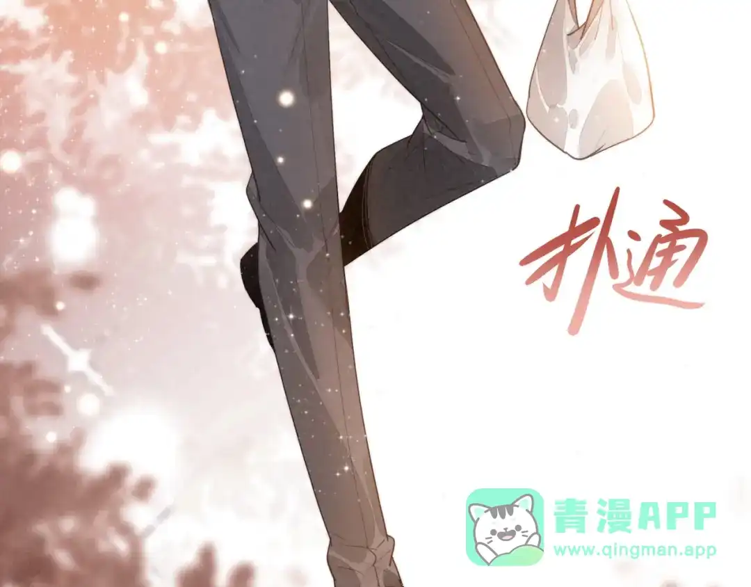 穿成团子后，反派一家都想杀我！ 第67话 青春的烦恼 第101页