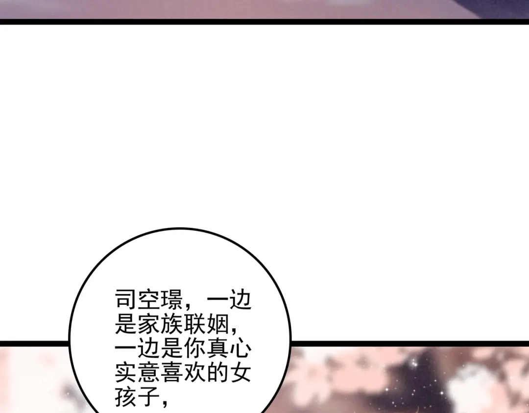 穿成团子后，反派一家都想杀我！ 第67话 青春的烦恼 第107页