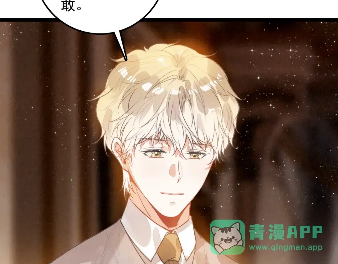 穿成团子后，反派一家都想杀我！ 第67话 青春的烦恼 第26页
