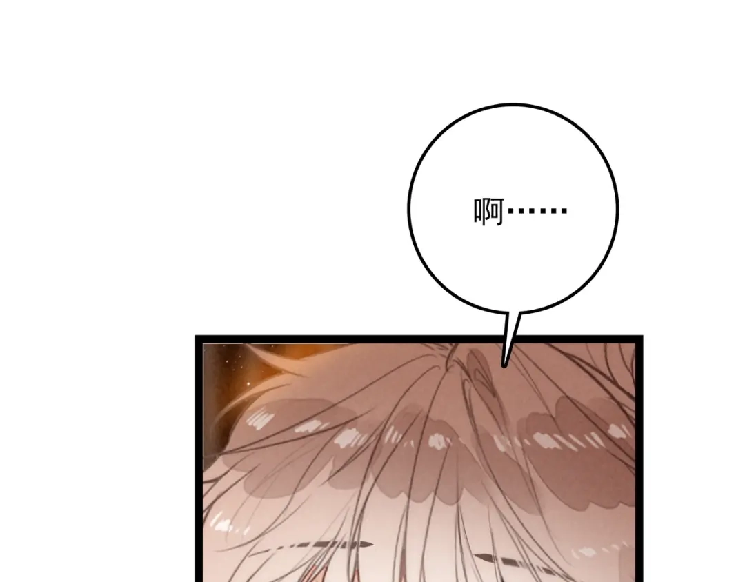 穿成团子后，反派一家都想杀我！ 第67话 青春的烦恼 第28页