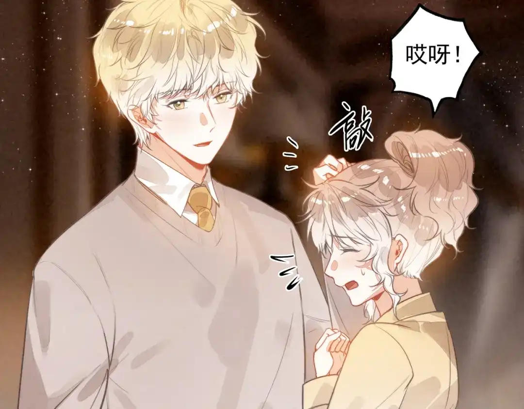穿成团子后，反派一家都想杀我！ 第67话 青春的烦恼 第35页
