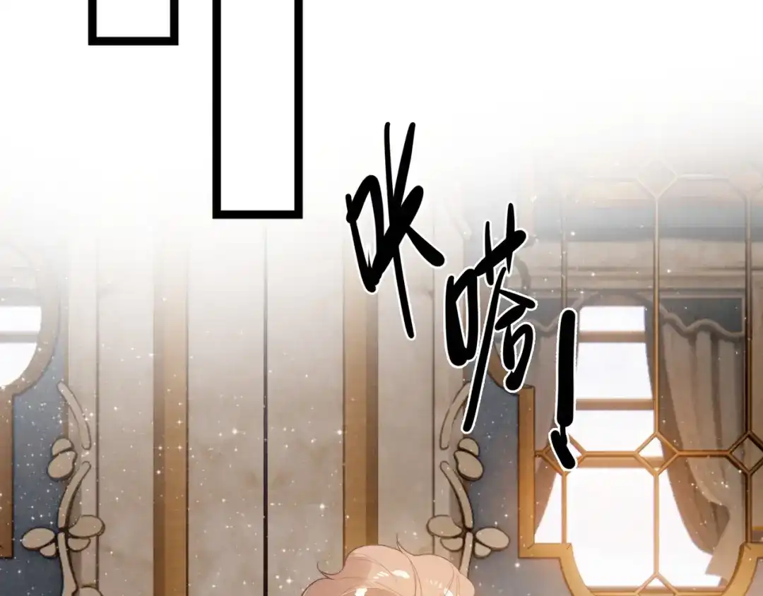 穿成团子后，反派一家都想杀我！ 第67话 青春的烦恼 第43页