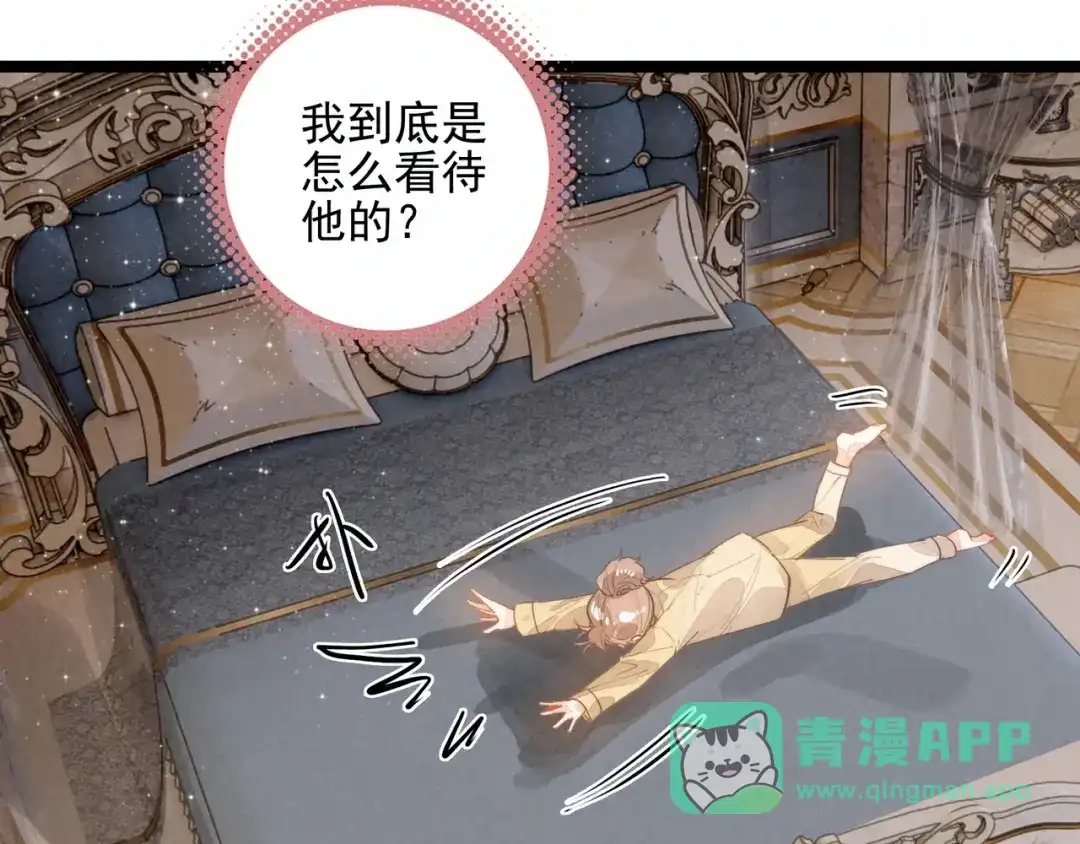 穿成团子后，反派一家都想杀我！ 第67话 青春的烦恼 第46页