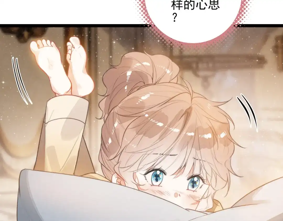 穿成团子后，反派一家都想杀我！ 第67话 青春的烦恼 第48页