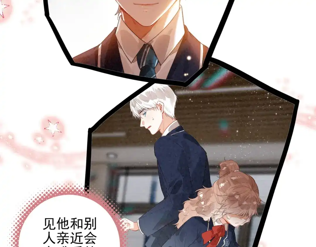 穿成团子后，反派一家都想杀我！ 第67话 青春的烦恼 第52页