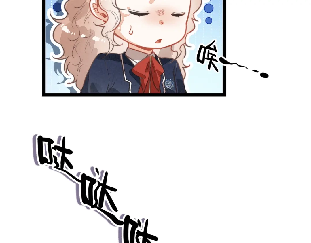 穿成团子后，反派一家都想杀我！ 第67话 青春的烦恼 第75页