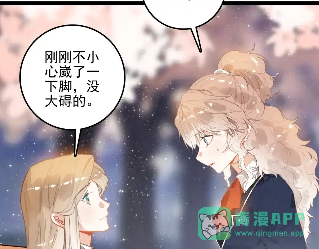 穿成团子后，反派一家都想杀我！ 第67话 青春的烦恼 第81页