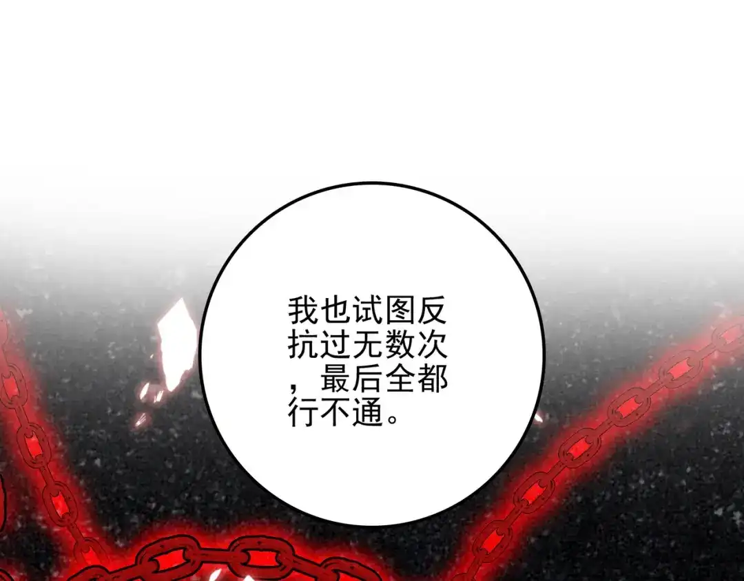 穿成团子后，反派一家都想杀我！ 第67话 青春的烦恼 第92页