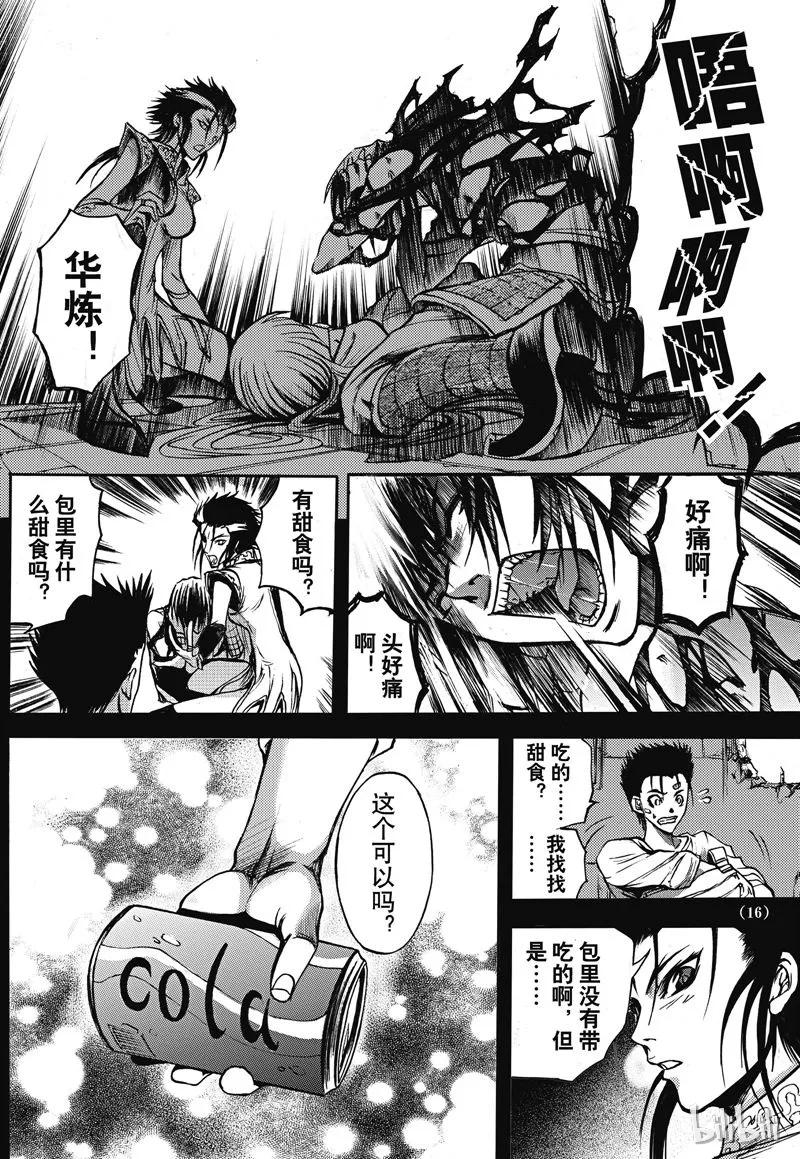第18页