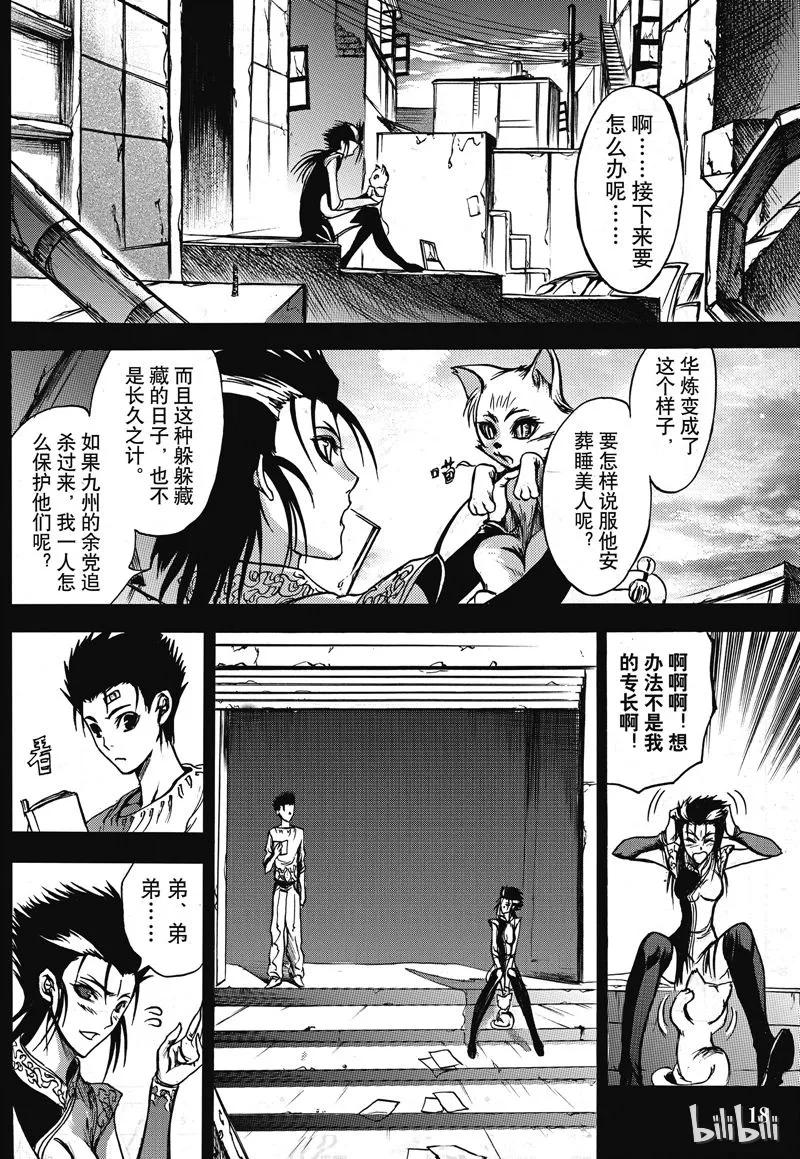 第20页