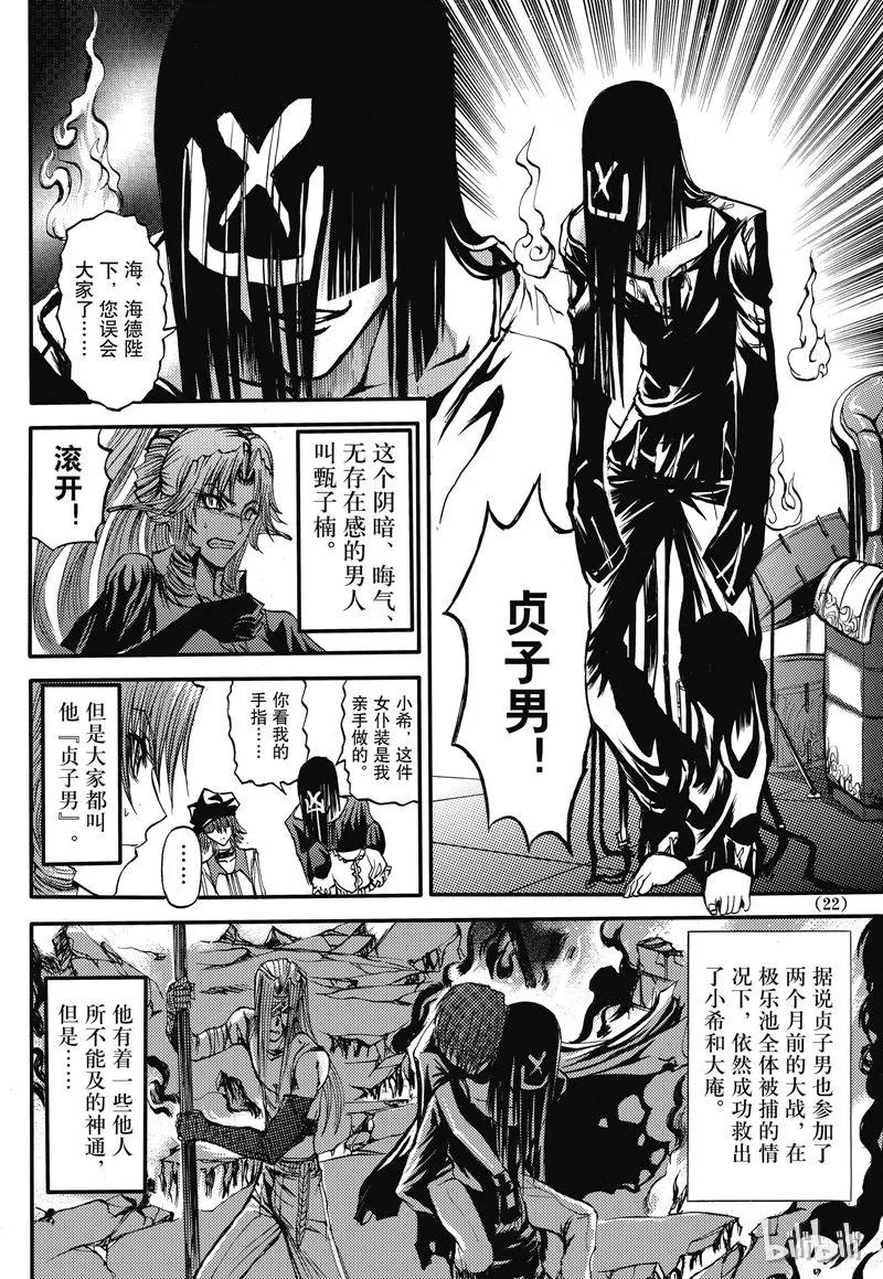 第22页