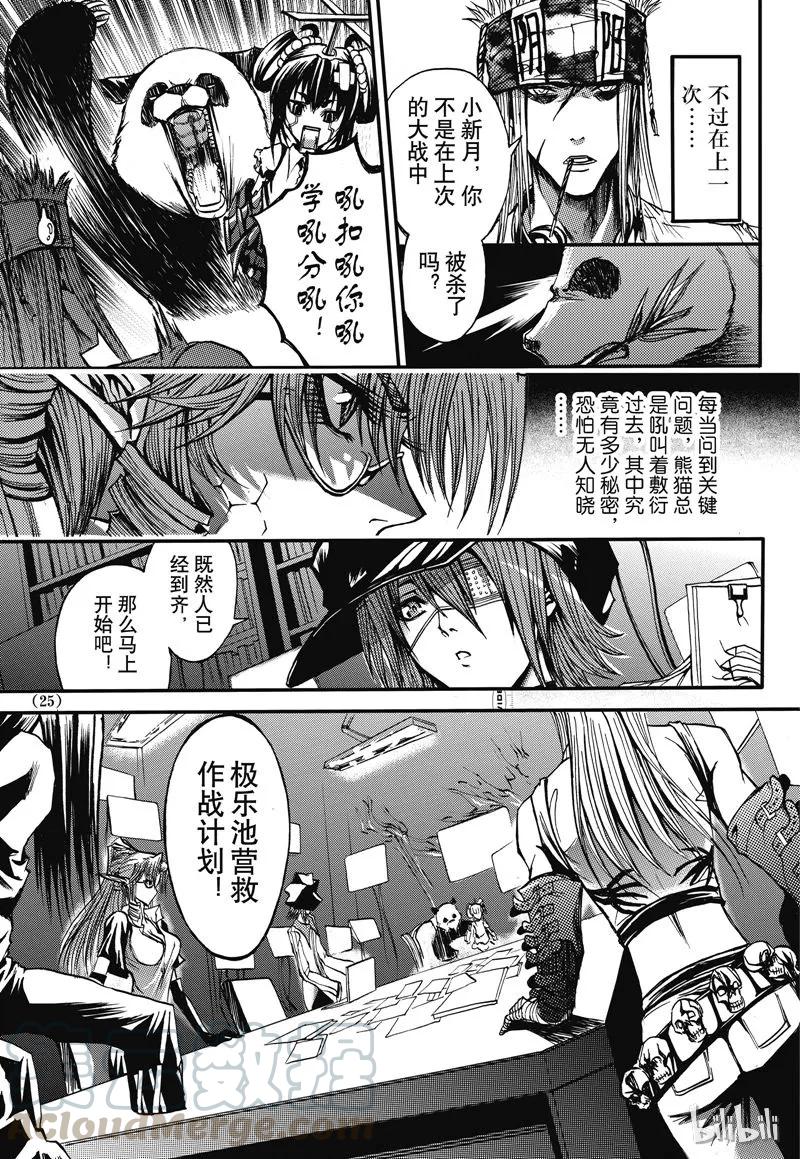 第25页