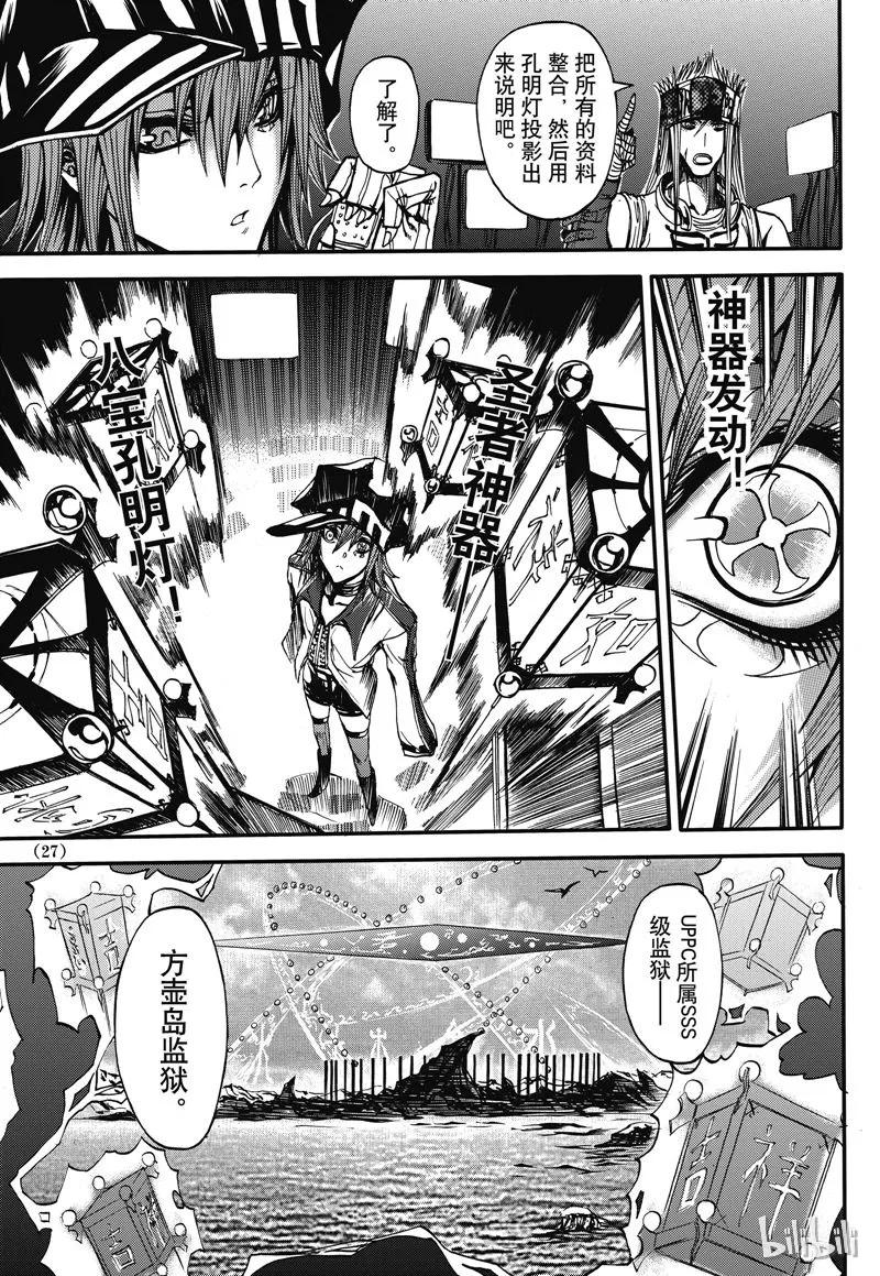 第27页