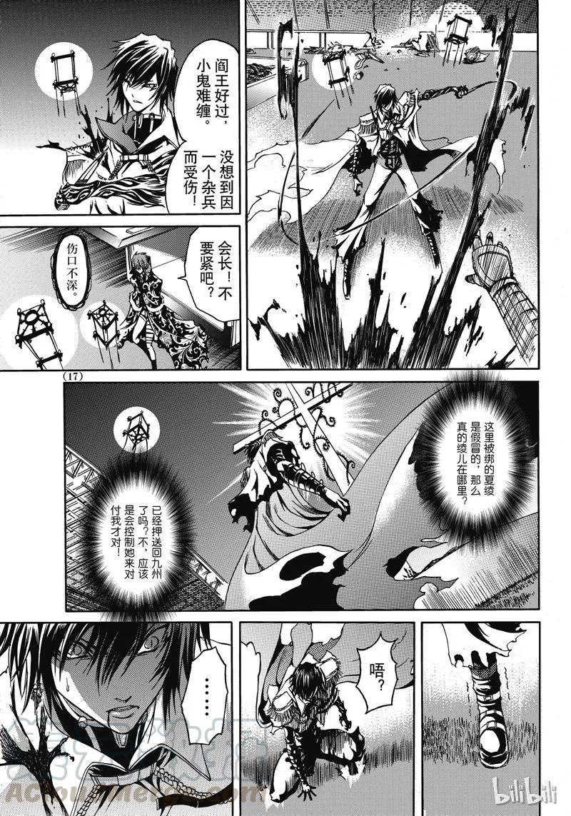 第17页