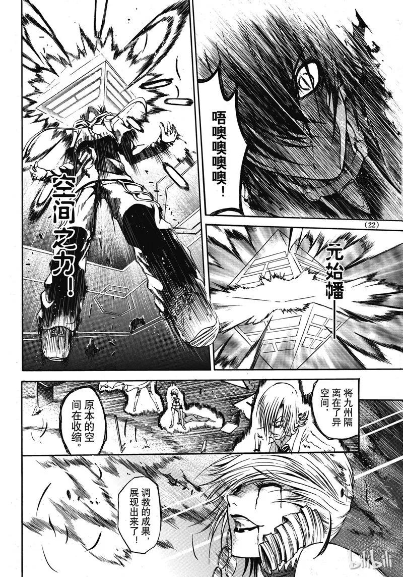第22页