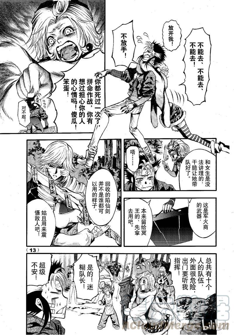 第13页