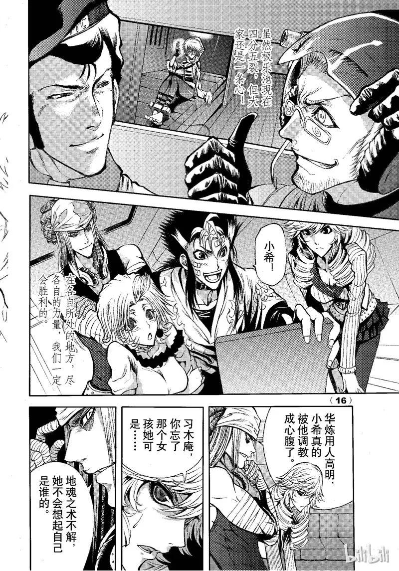 第16页