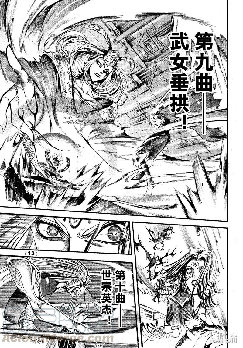 第13页