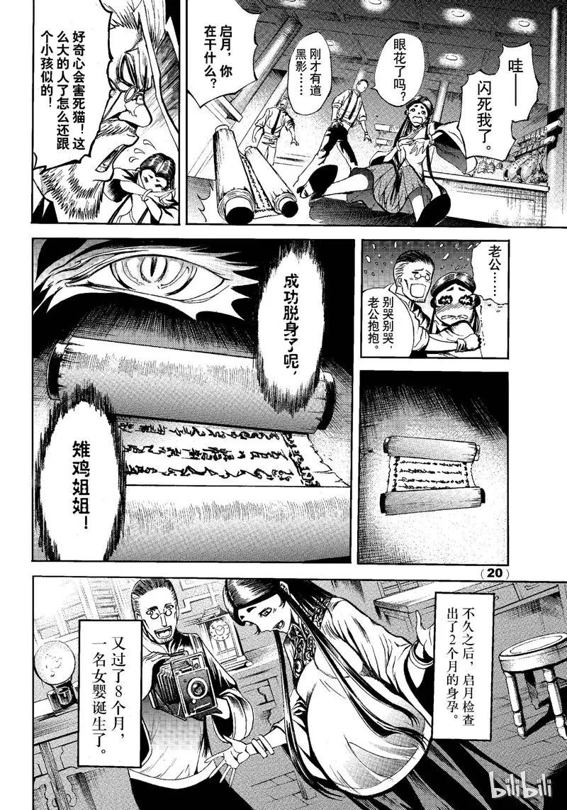 第20页