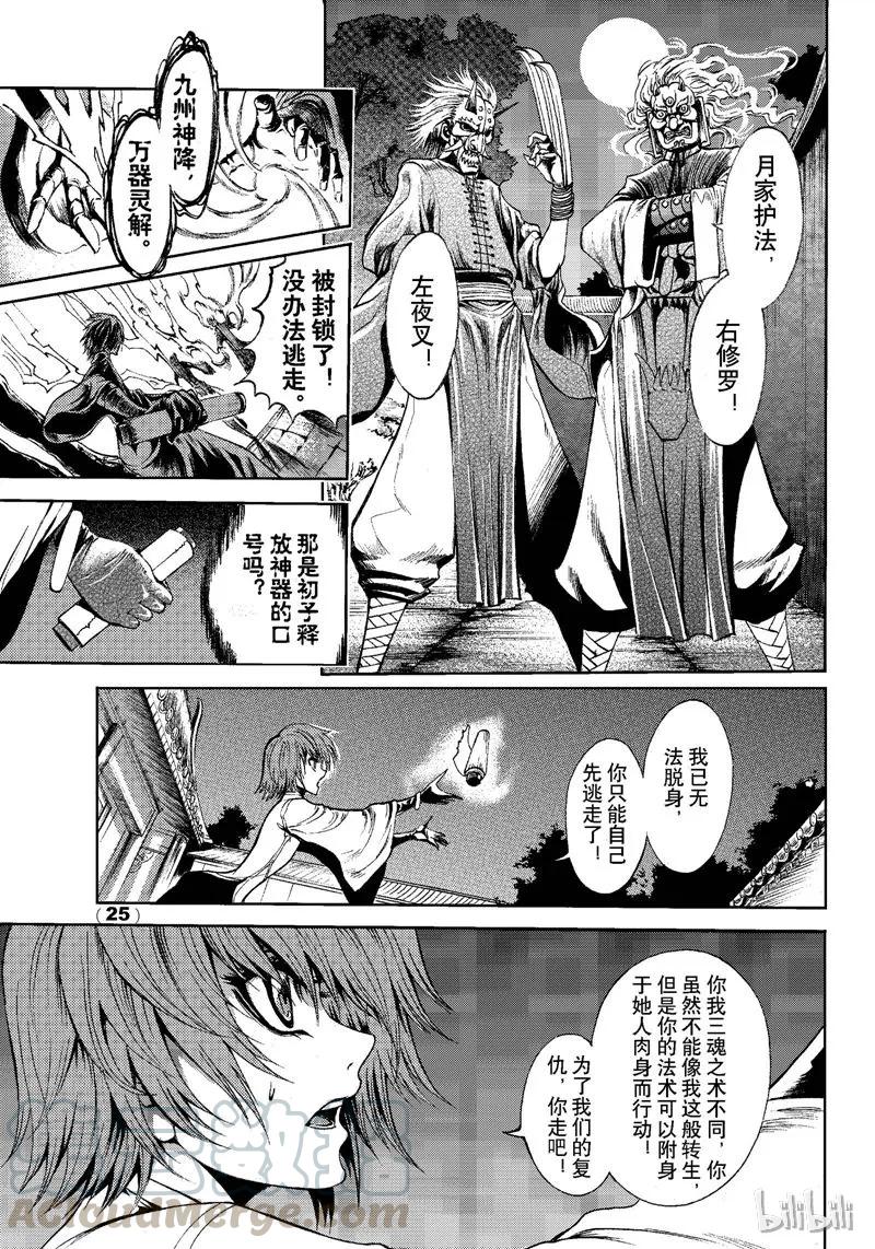 第25页
