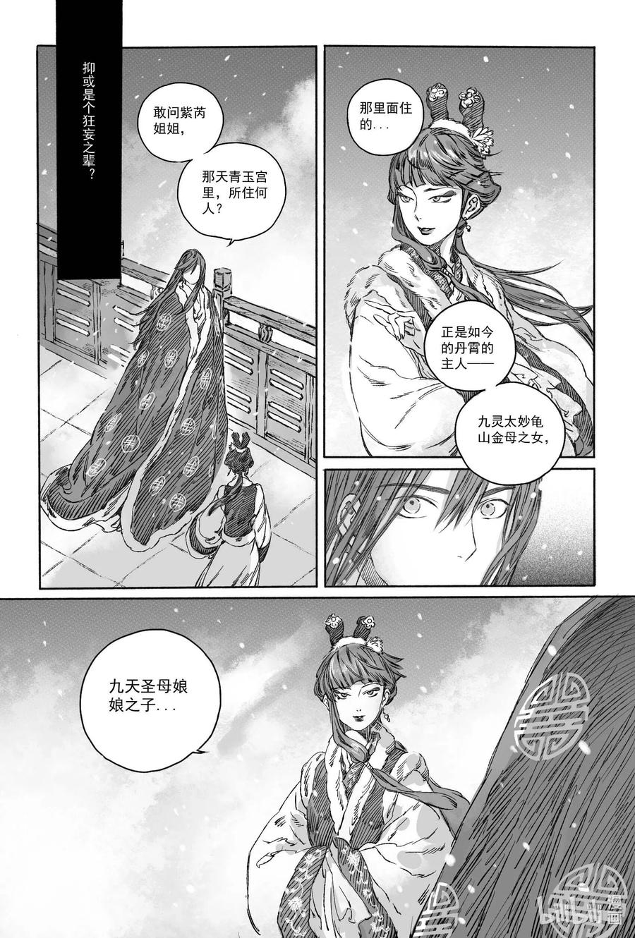 第34页