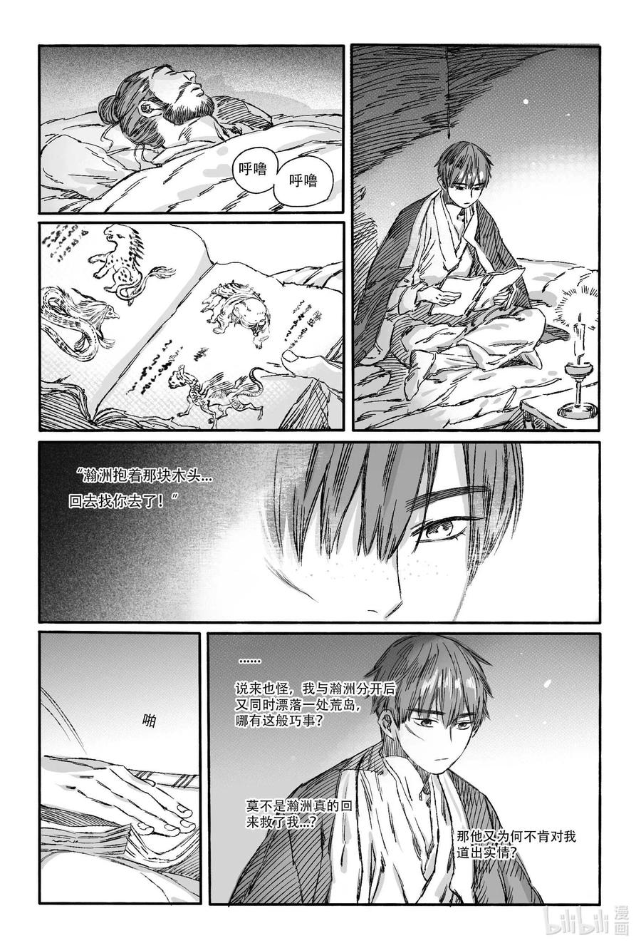 第38页