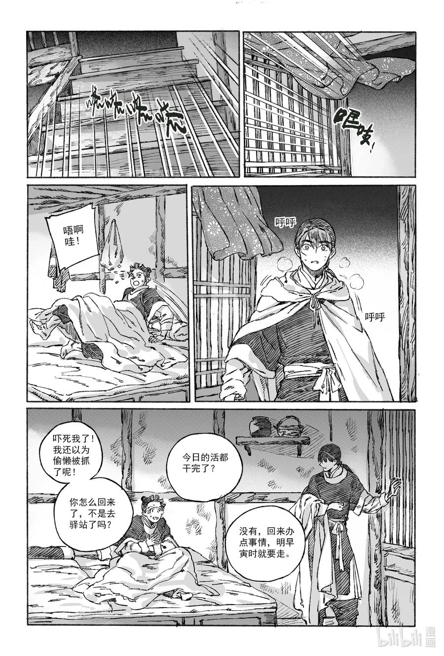 第35页