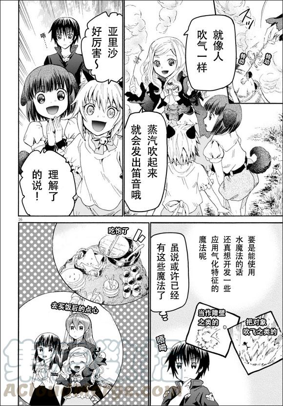第16页