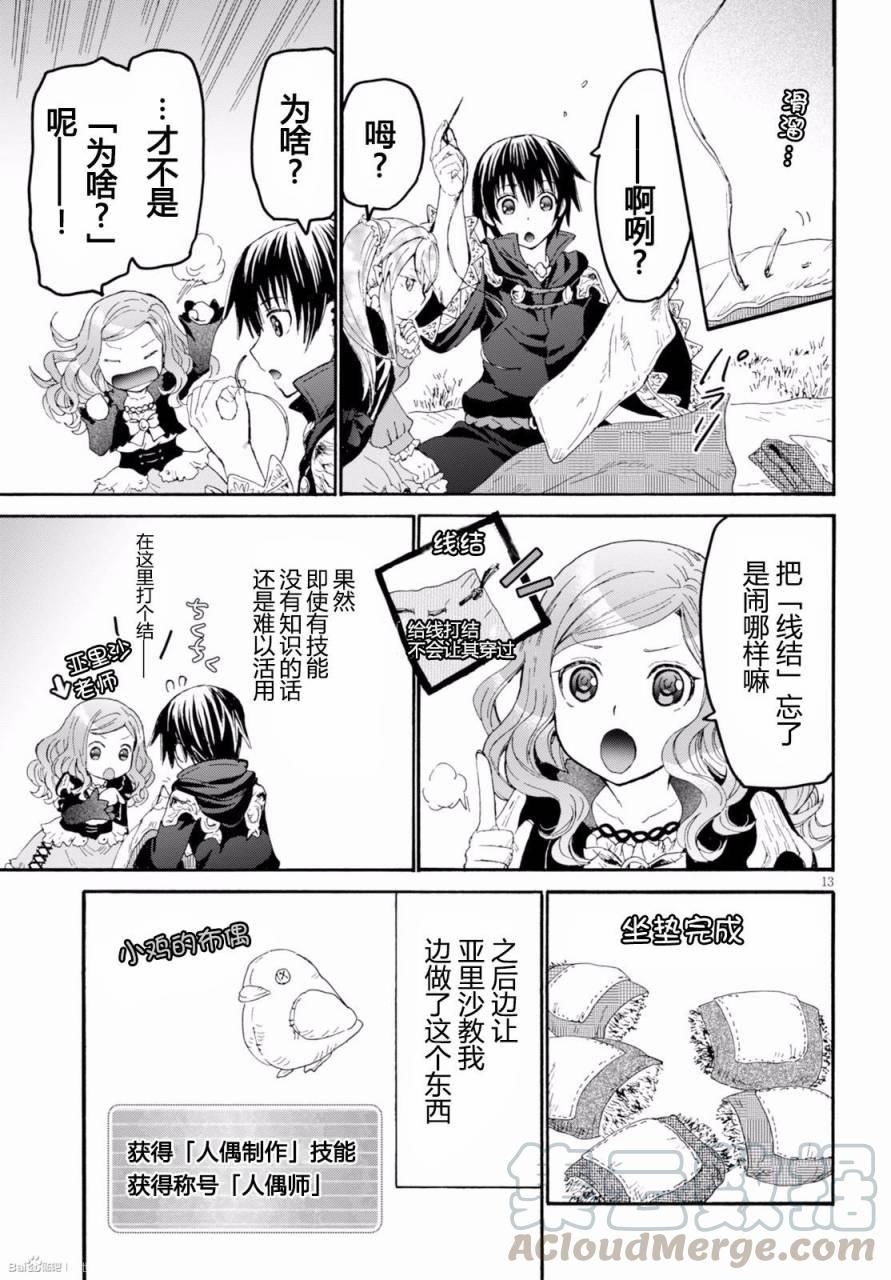第13页